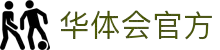 华体会官网-华体会官方网站-HTH SPORTS
